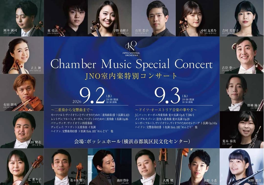 Post 3 by Japan National Orchestra on Instagram (image)