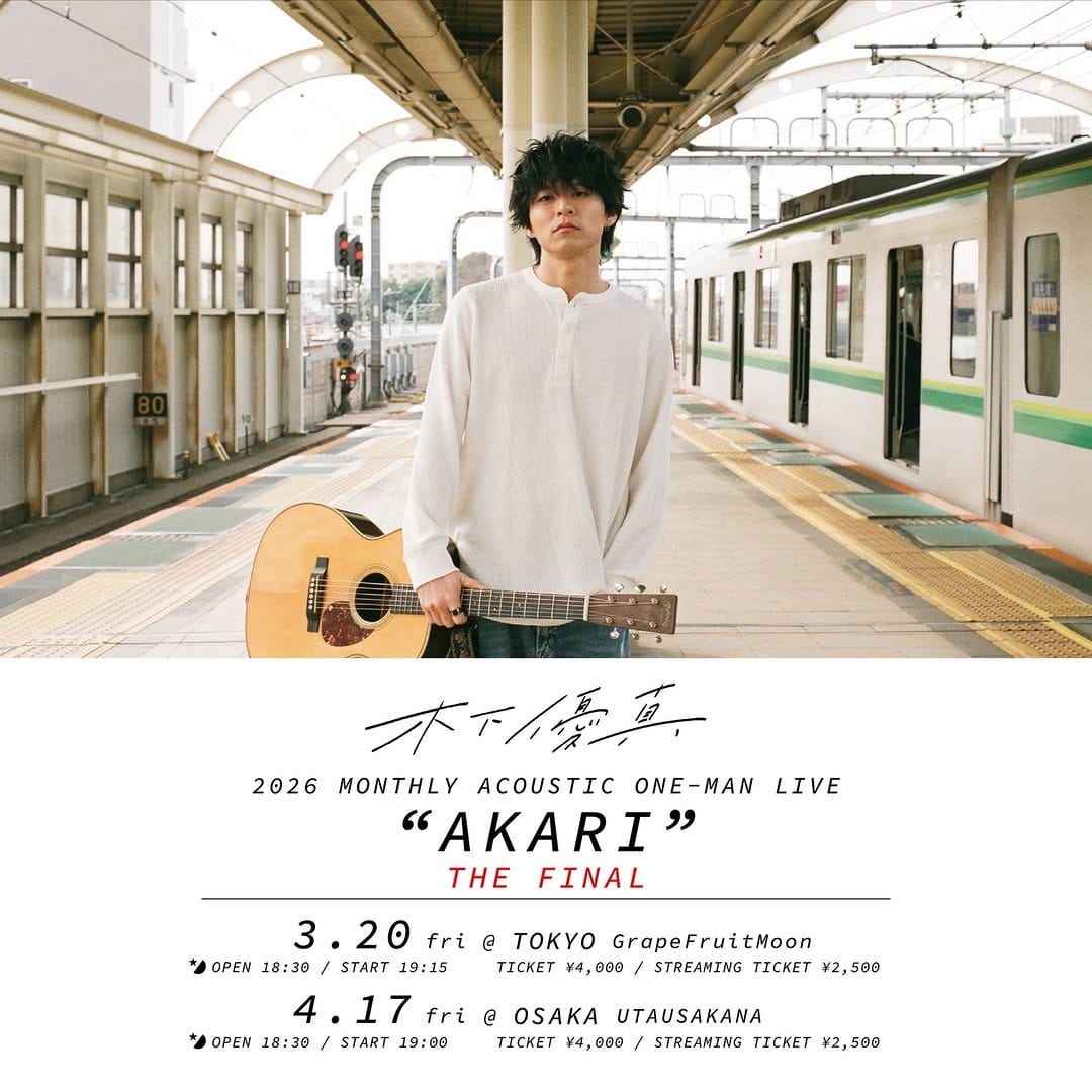 Post 9 by 木下優真 Kinoshita Yuma on Instagram (image)