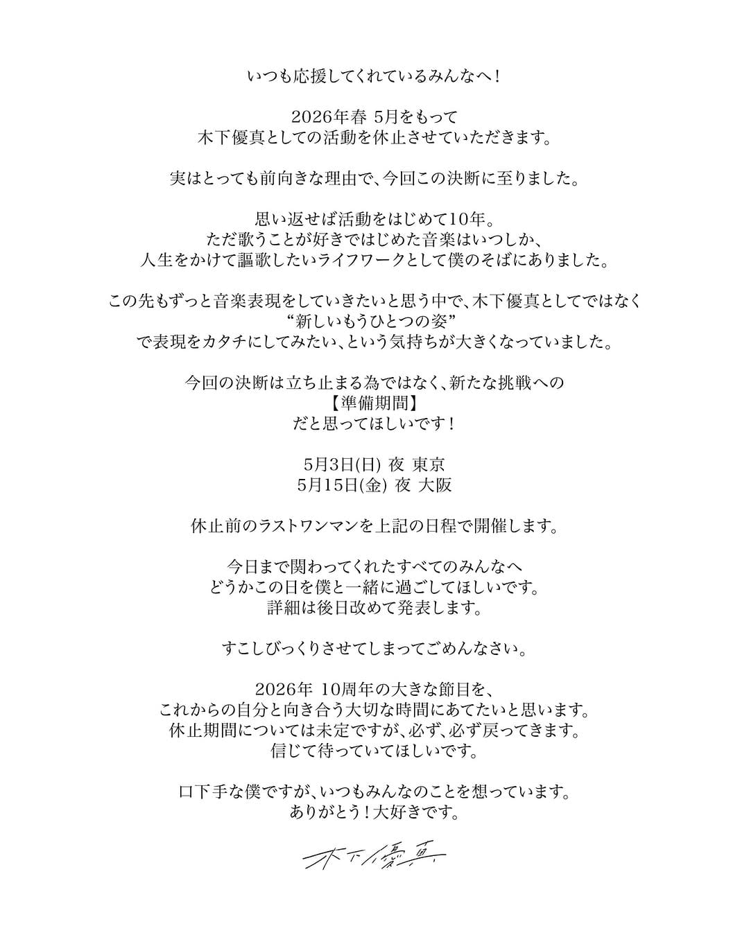 Post 10 by 木下優真 Kinoshita Yuma on Instagram (carousel)