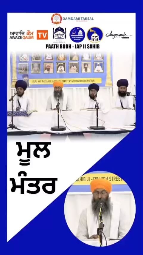 Post 3 by The Gurbani School on Instagram (video)