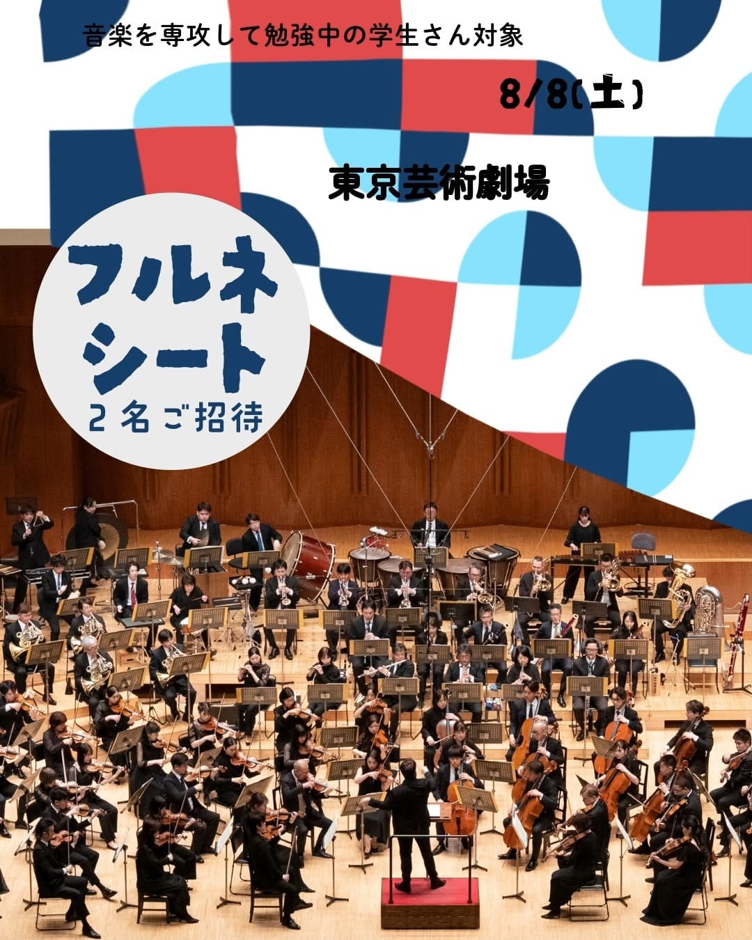 Post 7 by 東京都交響楽団／Tokyo Metropolitan Symphony Orchestra／都響 on Instagram (video)