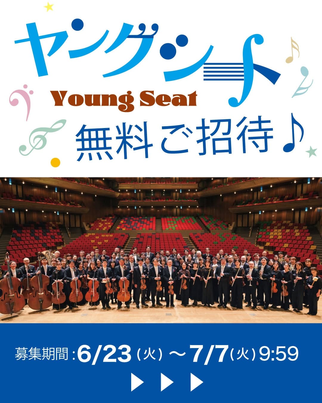 Post 8 by 東京都交響楽団／Tokyo Metropolitan Symphony Orchestra／都響 on Instagram (carousel)