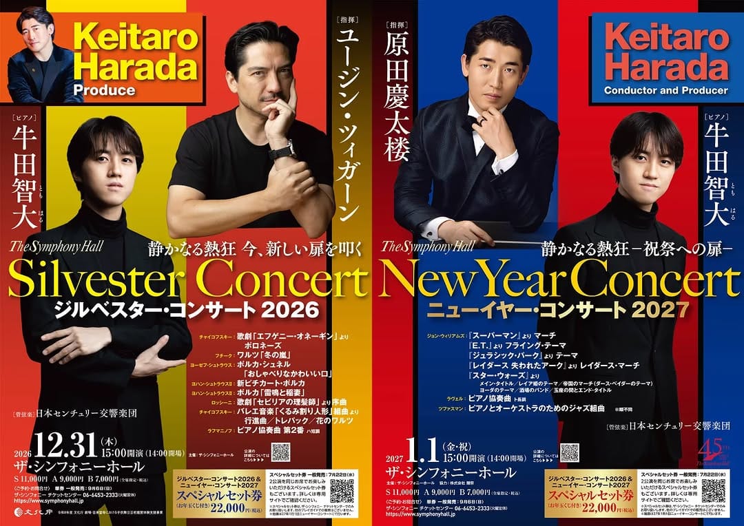 Post 5 by Keitaro Harada 原田慶太楼 on Instagram (image)