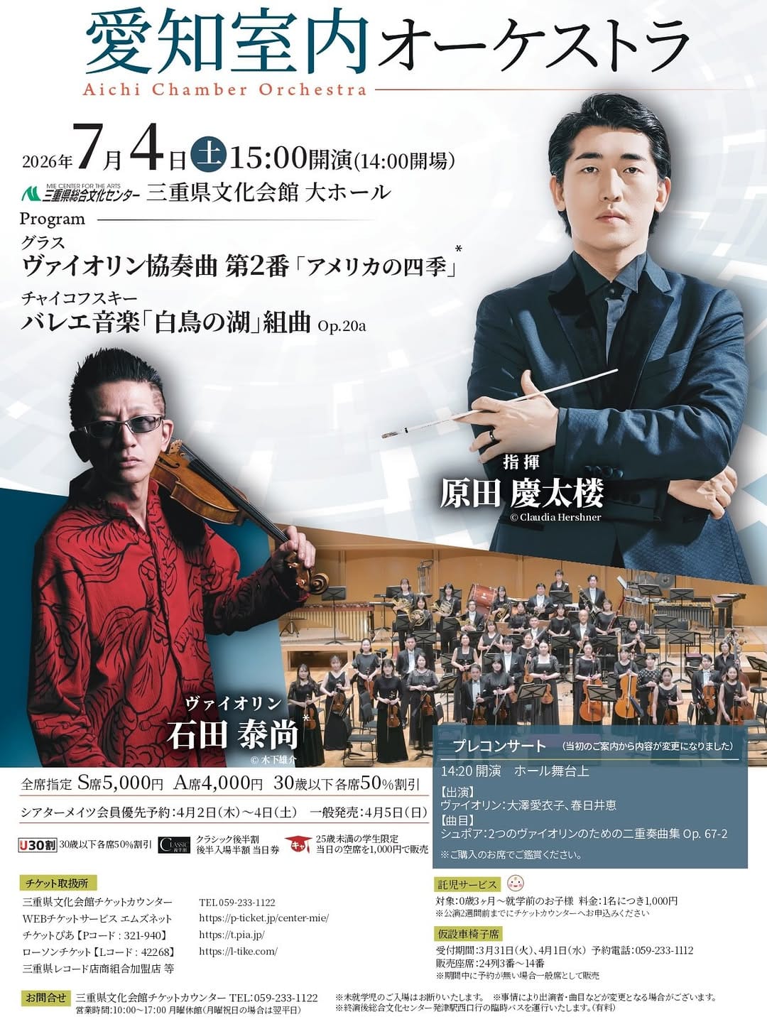 Post 3 by Keitaro Harada 原田慶太楼 on Instagram (carousel)