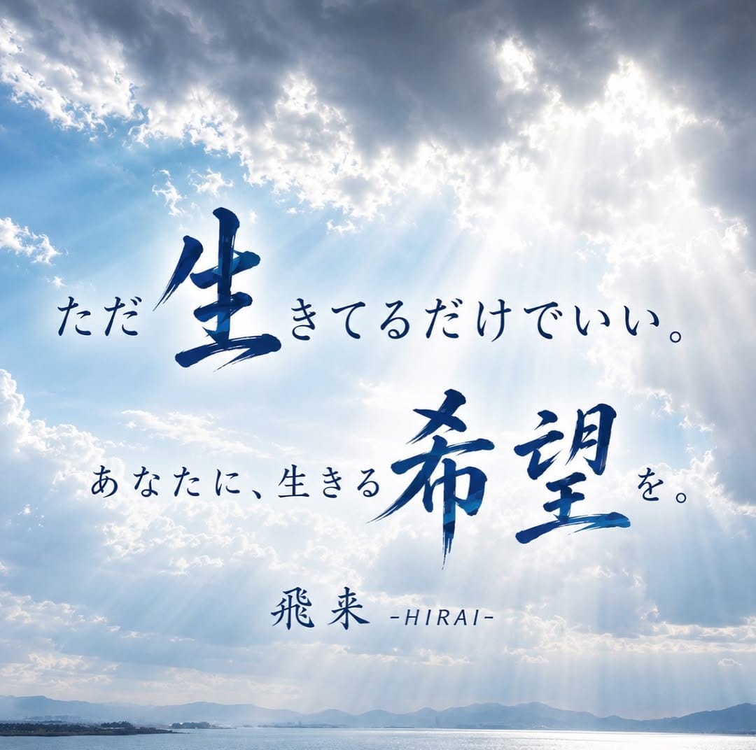 Post 6 by 飛来-HIRAI- 🕊️🔵 on Instagram (image)