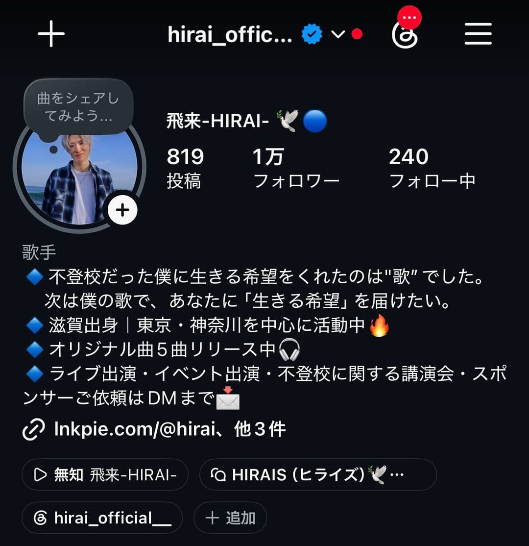 Post 8 by 飛来-HIRAI- 🕊️🔵 on Instagram (carousel)