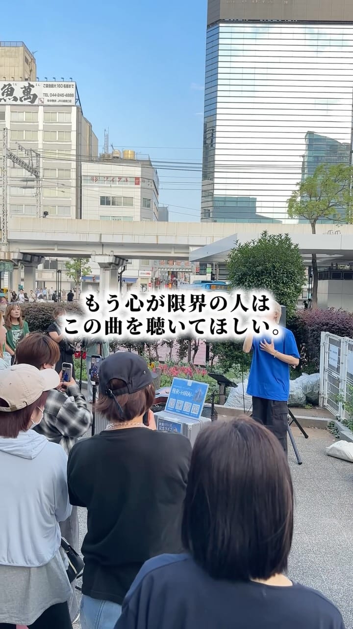 Post 1 by 飛来-HIRAI- 🕊️🔵 on Instagram (video)