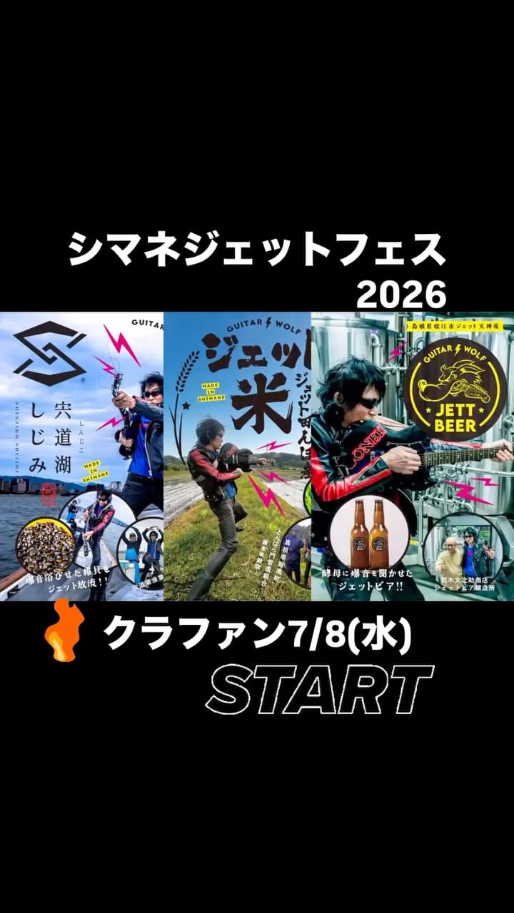 Post 2 by GUITAR WOLF⚡︎ギターウルフ on Instagram (video)