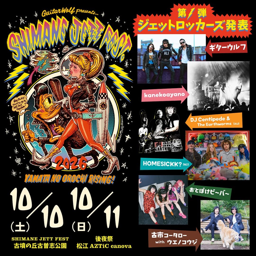 Post 8 by GUITAR WOLF⚡︎ギターウルフ on Instagram (image)