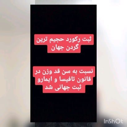 Post 7 by سامان قلی پور ملکشاهی| saman gholipourmalakshah on Instagram (video)