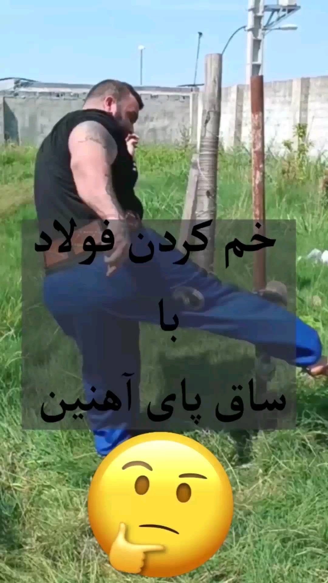 Post 3 by سامان قلی پور ملکشاهی| saman gholipourmalakshah on Instagram (video)