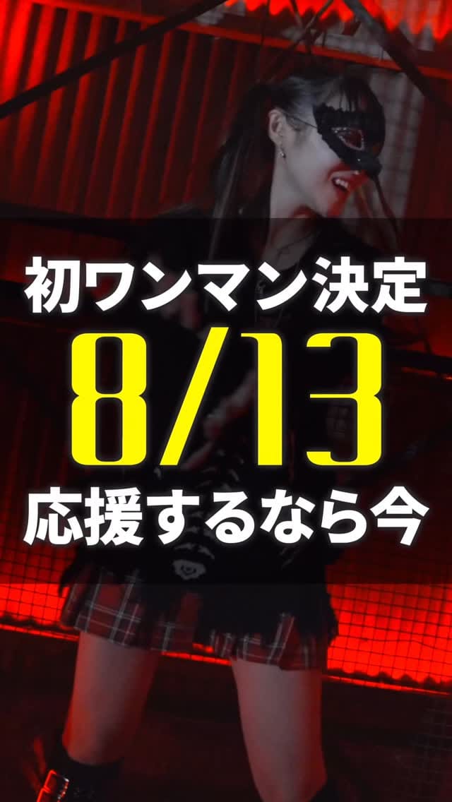 Post 5 by iamSHUM ~あいあむしゅん~ on Instagram (video)