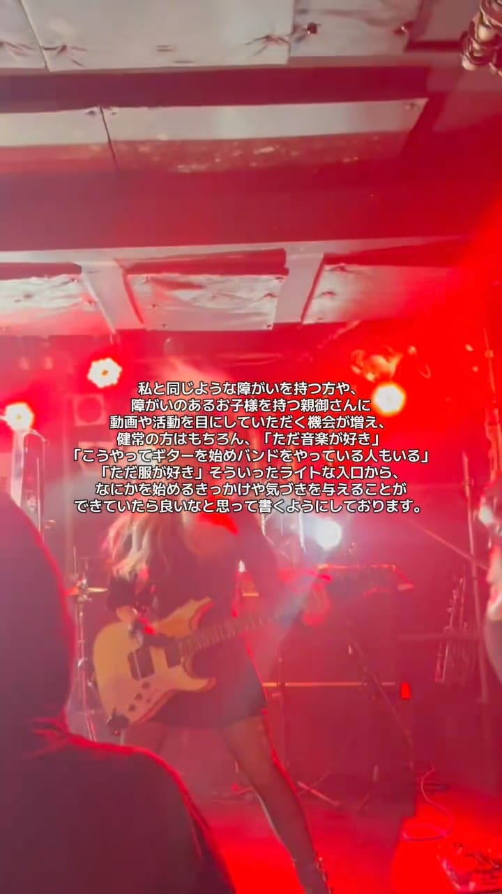 Post 8 by 🩷Lisa13🩷義手ギタリスト/one handed guitar player on Instagram (video)