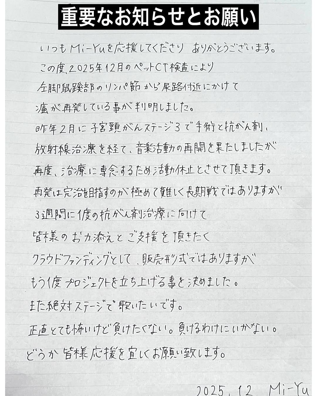 Post 9 by Mi-Yu / 子宮頸がんサバイバー【闘病中】 on Instagram (carousel)