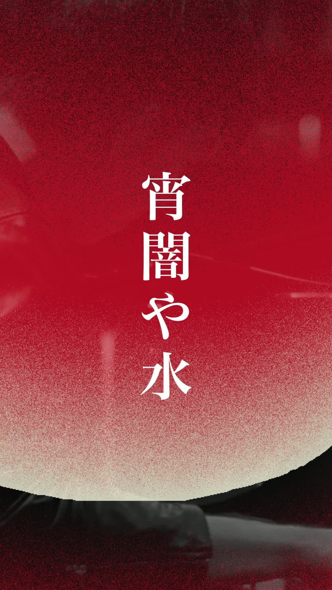 Post 3 by Takahiro Izumikawa on Instagram (video)