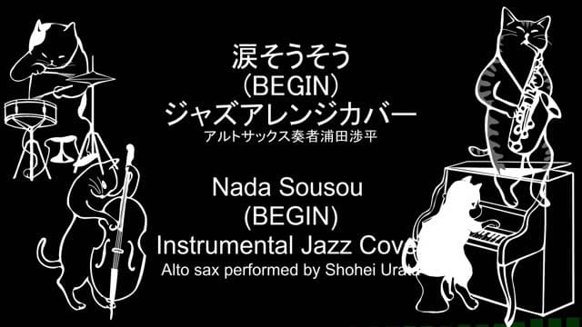 Post 9 by 🎶🎷🐕‍🦺Shohei Urata sax GSD🇯🇵🇺🇲 on Instagram (video)