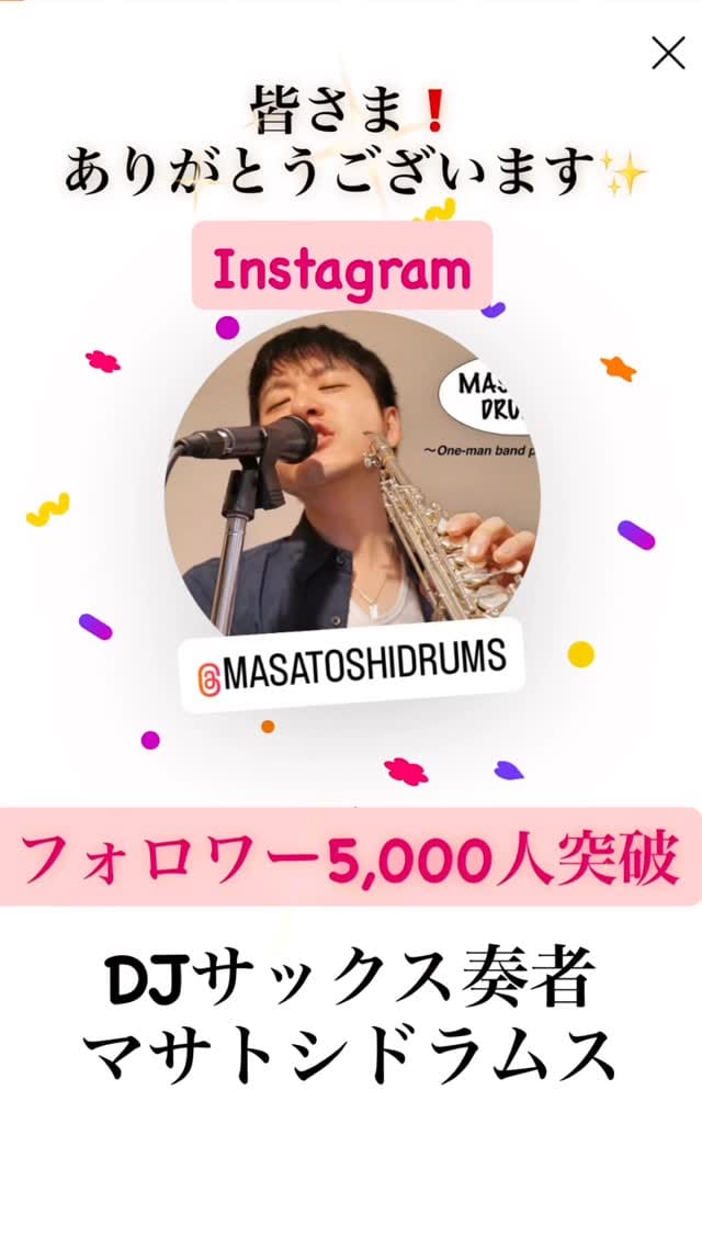 Post 7 by DJサックス奏者マサトシドラムス on Instagram (video)