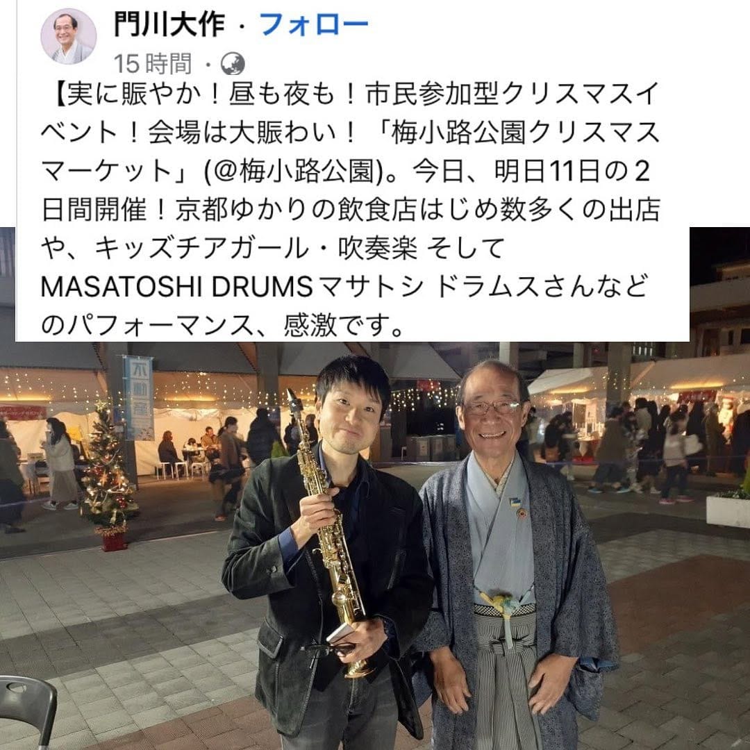 Post 10 by DJサックス奏者マサトシドラムス on Instagram (image)