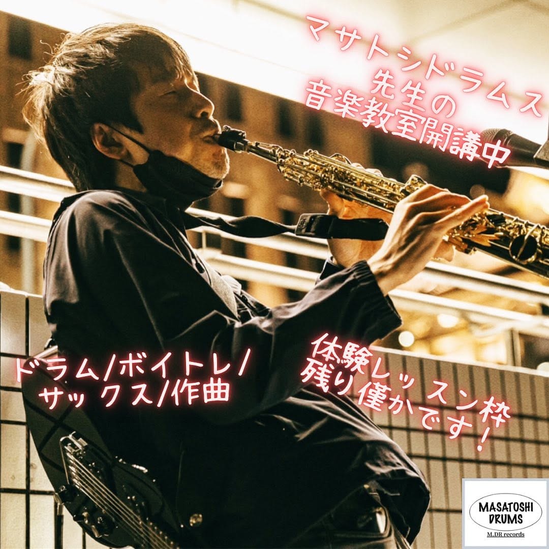 Post 9 by DJサックス奏者マサトシドラムス on Instagram (image)