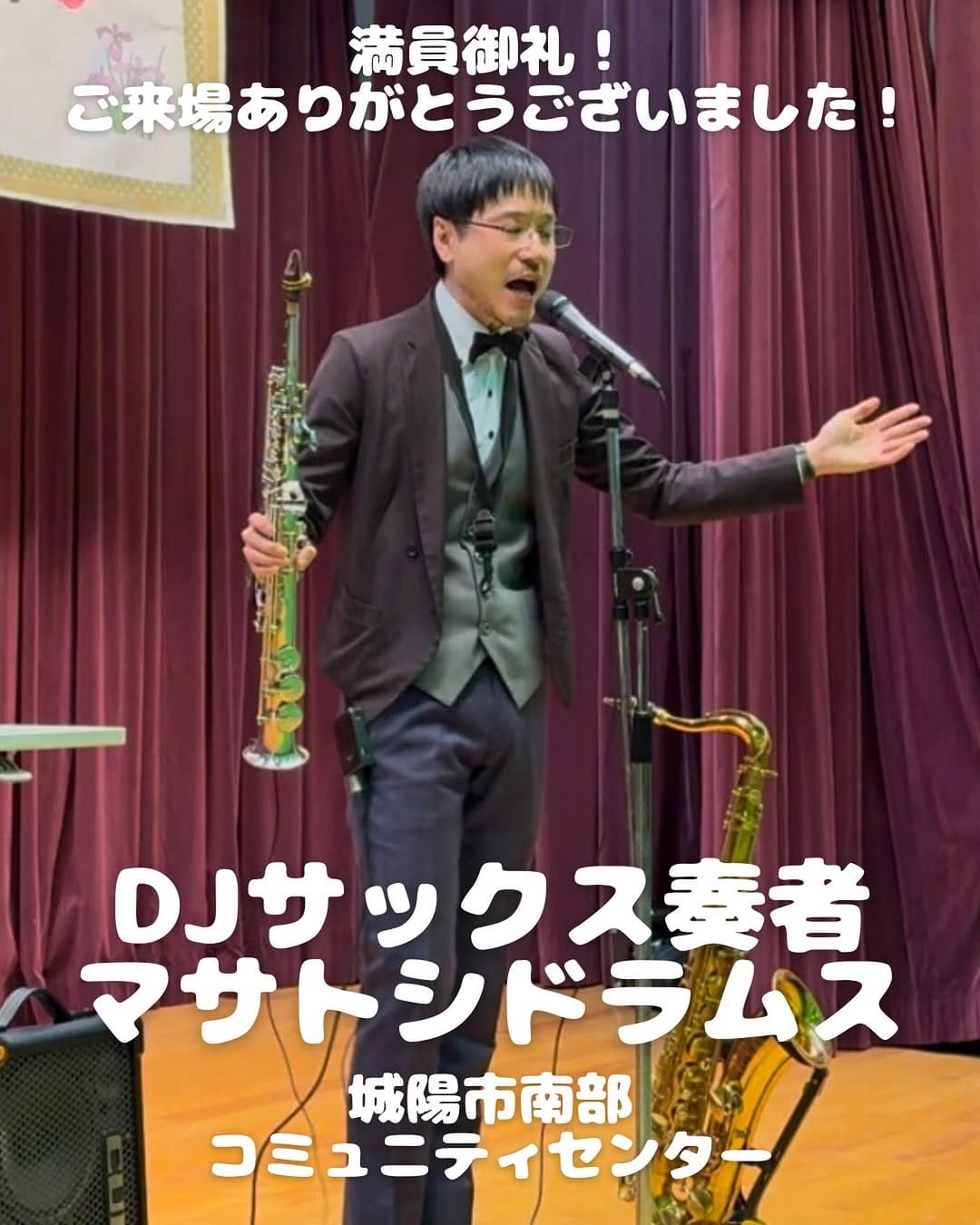 Post 6 by DJサックス奏者マサトシドラムス on Instagram (image)