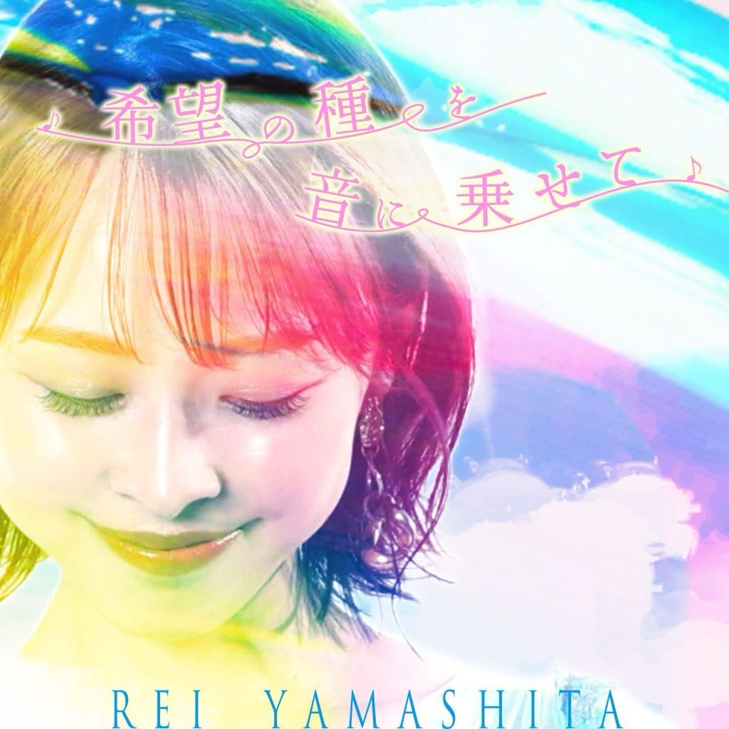 Post 1 by 山下伶 / Rei Yamashita on Instagram (carousel)