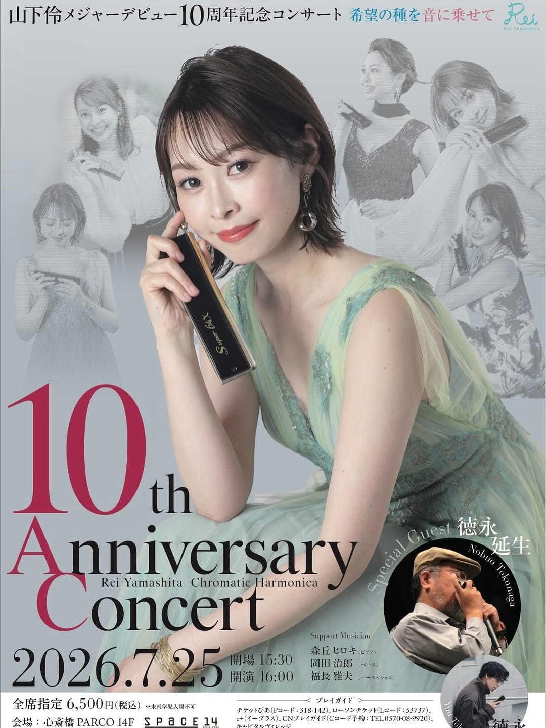 Post 10 by 山下伶 / Rei Yamashita on Instagram (carousel)