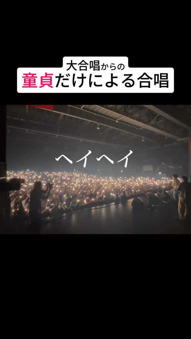 Post 10 by 忘れらんねえよ柴田　2028年武道館 on Instagram (video)