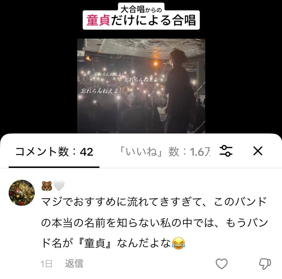 Post 5 by 忘れらんねえよ柴田　2028年武道館 on Instagram (image)
