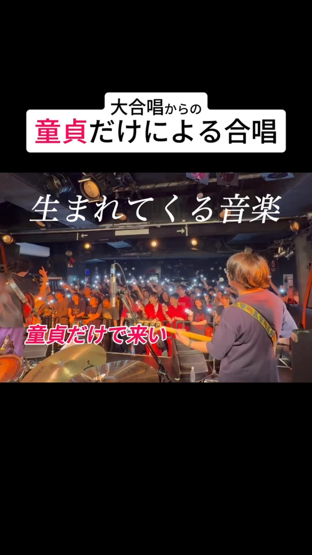 Post 3 by 忘れらんねえよ柴田　2028年武道館 on Instagram (video)