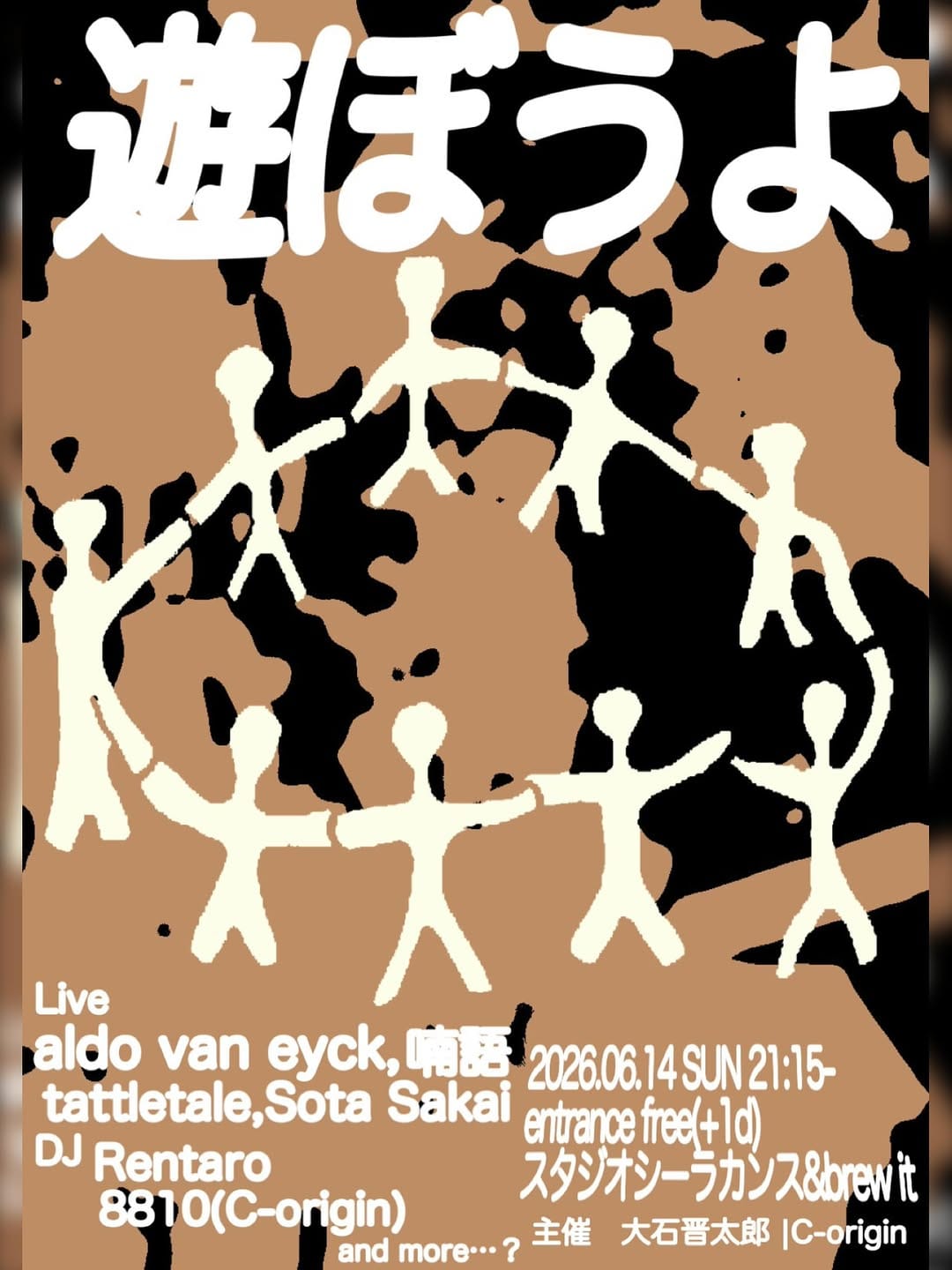 Post 6 by Sota Sakai on Instagram (image)