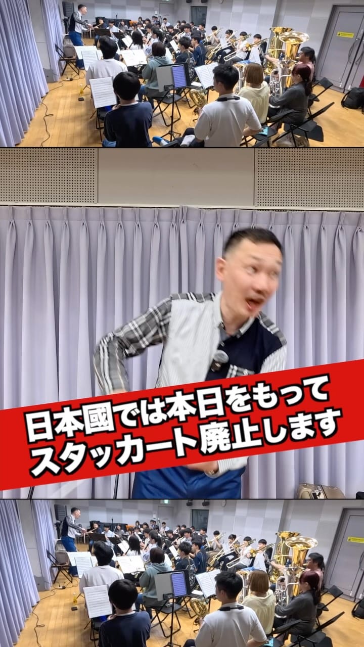 Post 7 by 堀江龍太郎 - 吹奏楽指導&指揮者 on Instagram (video)