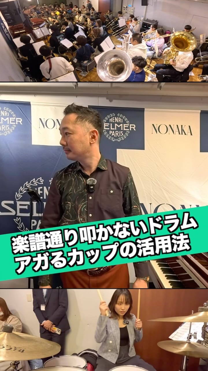 Post 8 by 堀江龍太郎 - 吹奏楽指導&指揮者 on Instagram (video)