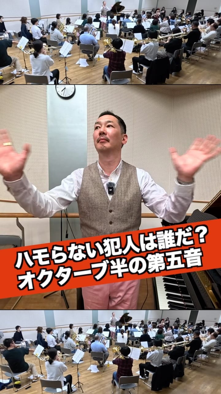 Post 3 by 堀江龍太郎 - 吹奏楽指導&指揮者 on Instagram (video)
