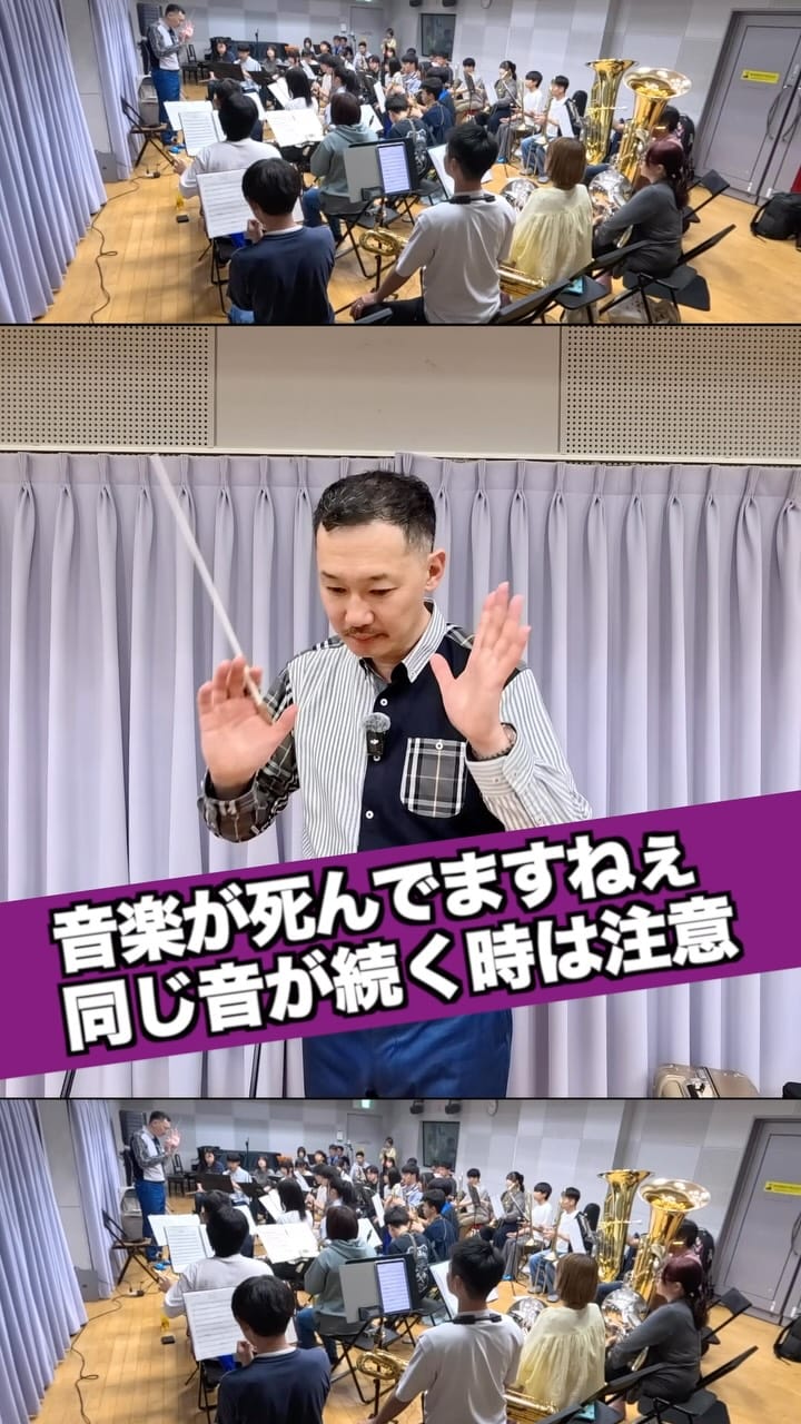 Post 4 by 堀江龍太郎 - 吹奏楽指導&指揮者 on Instagram (video)