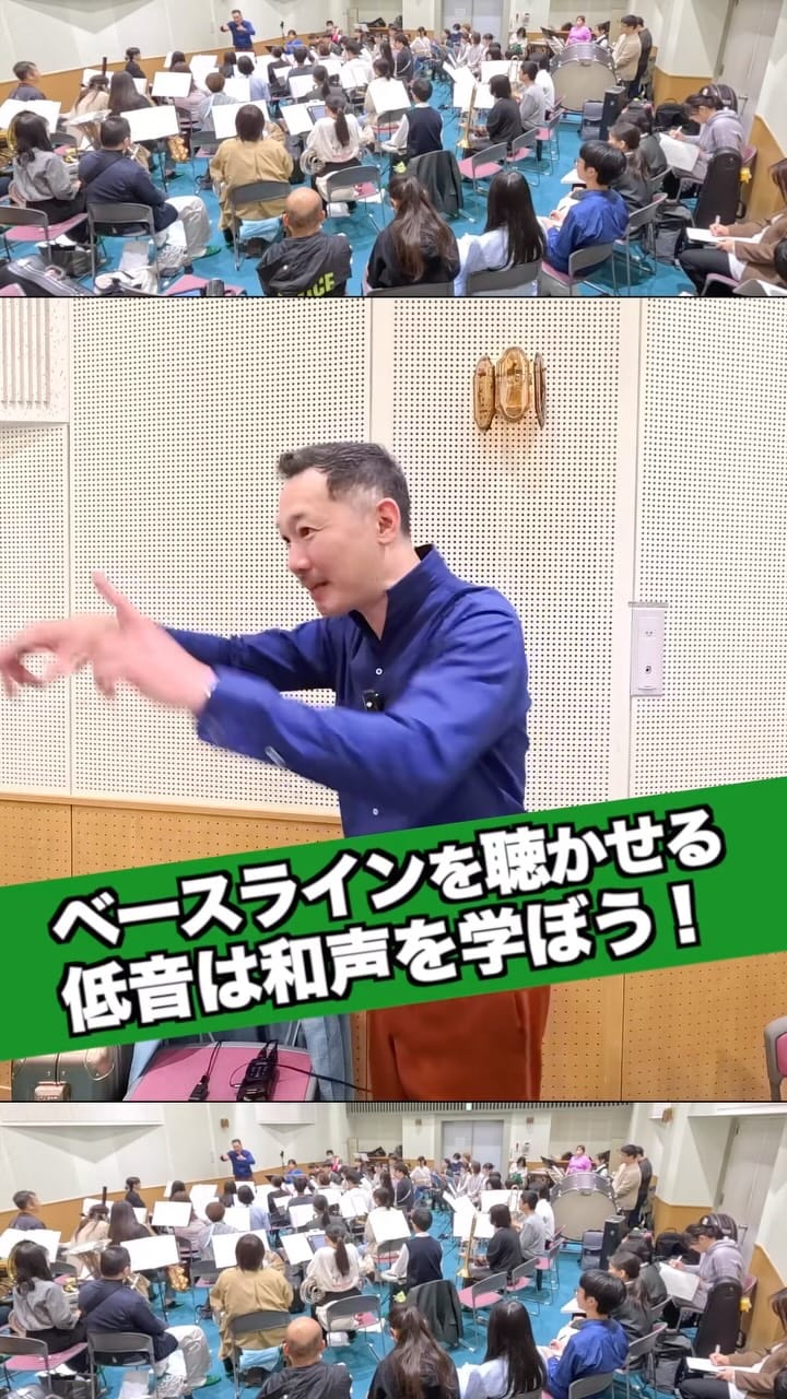 Post 6 by 堀江龍太郎 - 吹奏楽指導&指揮者 on Instagram (video)