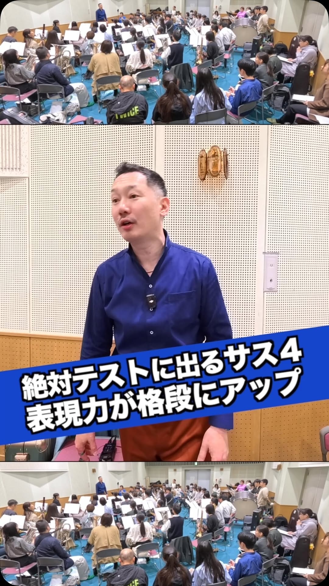 Post 2 by 堀江龍太郎 - 吹奏楽指導&指揮者 on Instagram (video)