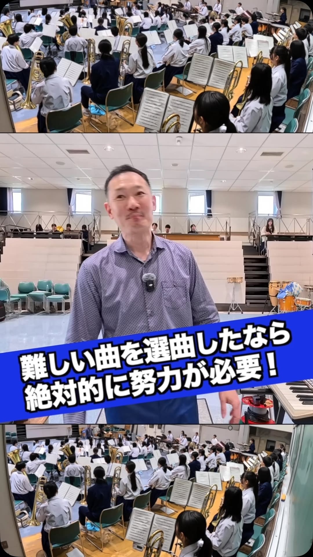 Post 9 by 堀江龍太郎 - 吹奏楽指導&指揮者 on Instagram (video)