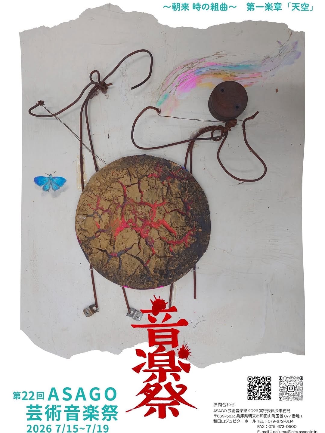 Post 9 by 篠笛奏者 佐藤和哉 on Instagram (carousel)