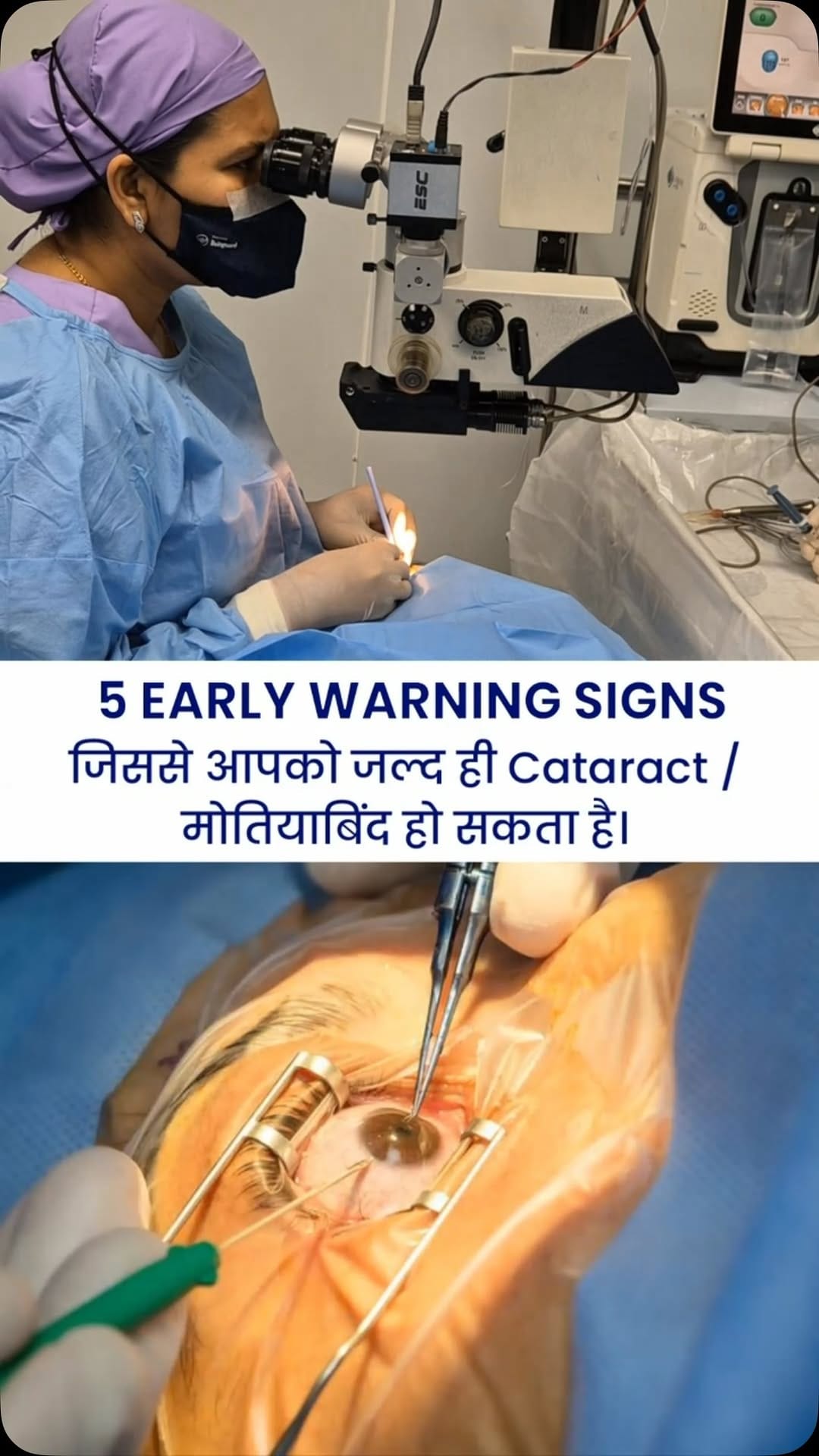 Post 1 by SHREE RETINA CARE EYE HOSPITAL on Instagram (video)
