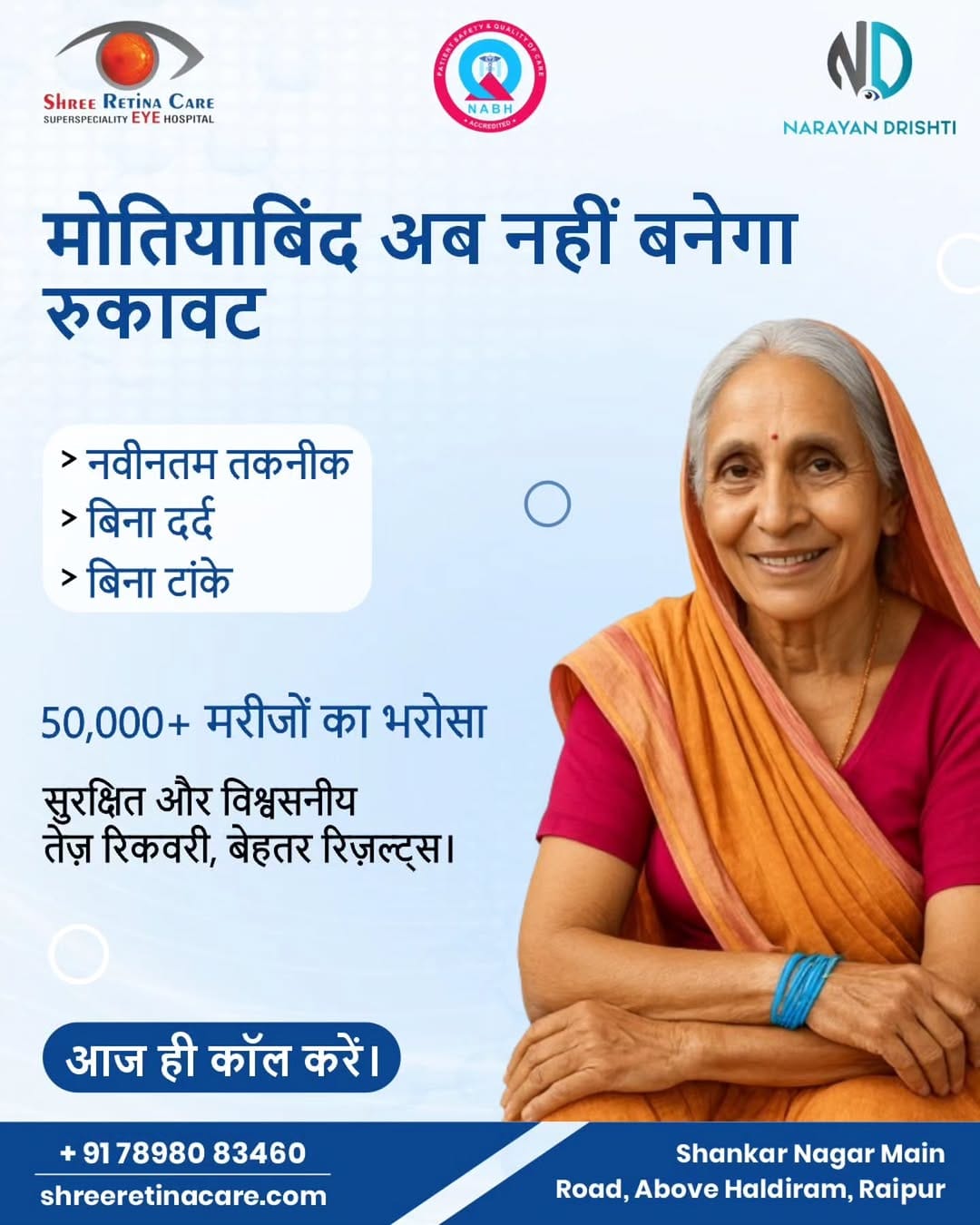 Post 10 by SHREE RETINA CARE EYE HOSPITAL on Instagram (image)