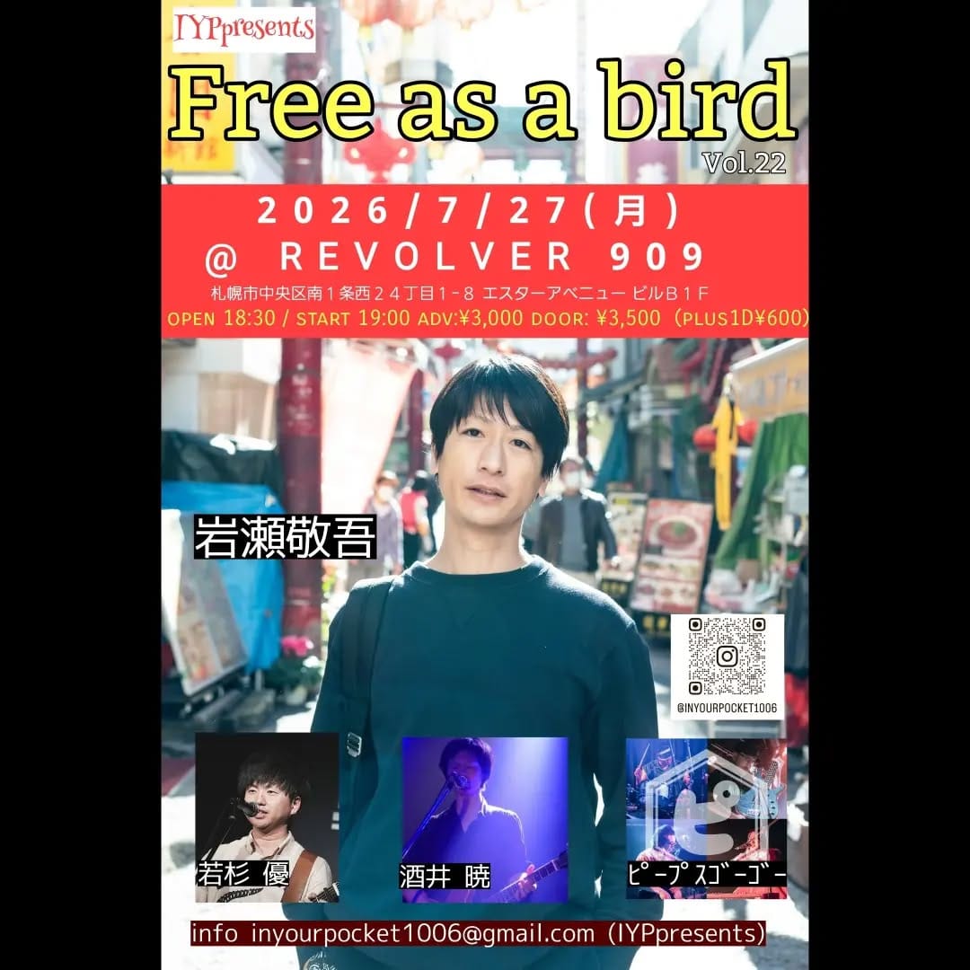 Post 4 by 岩瀬 敬吾 on Instagram (image)