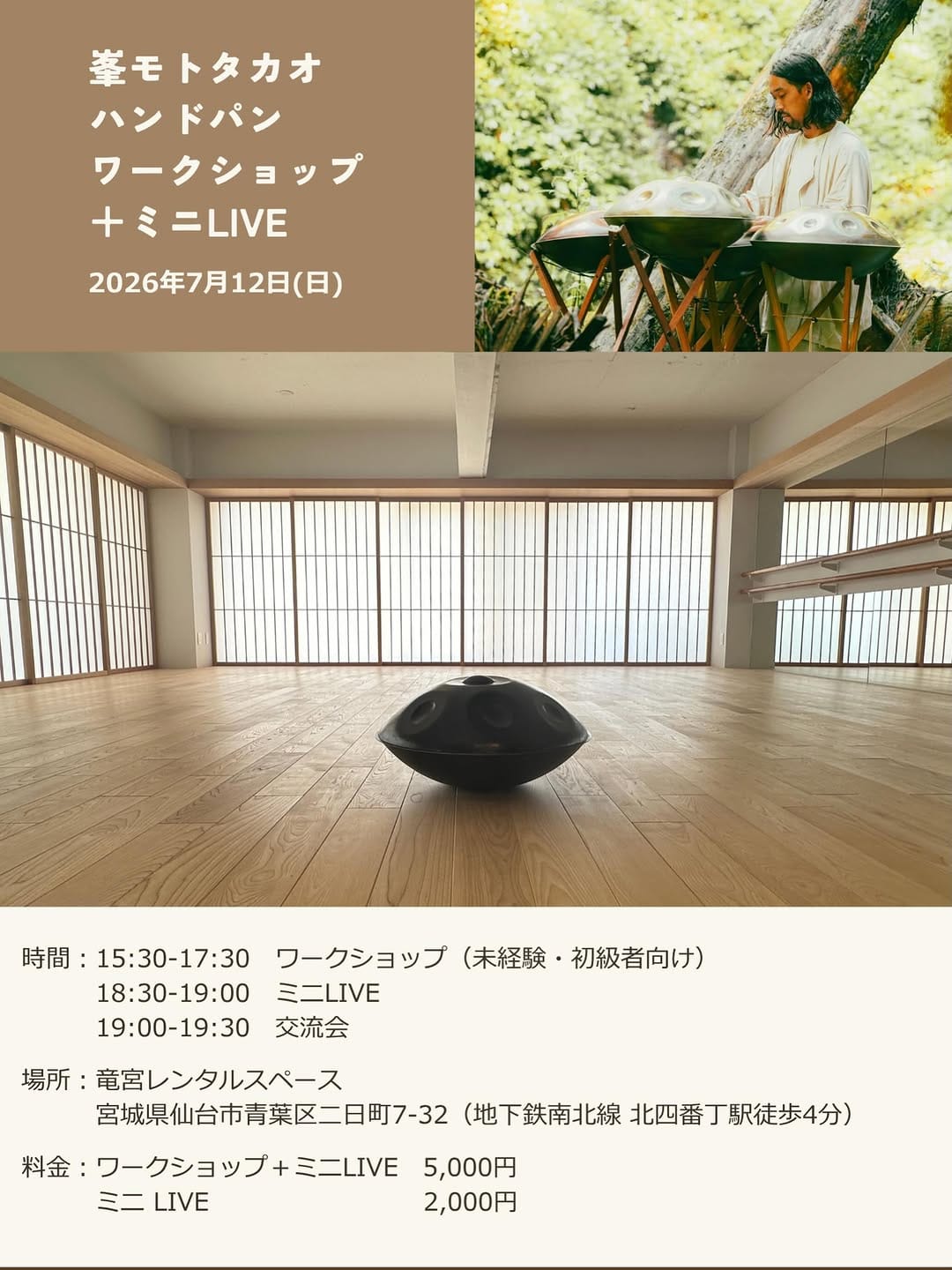 Post 3 by 峯モトタカオ/TAKAO MINEMOTO on Instagram (image)