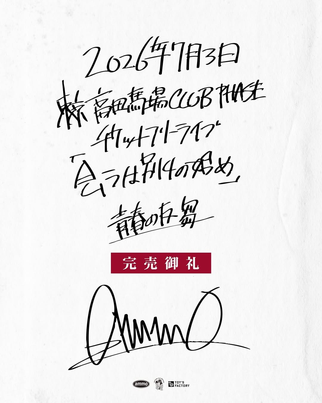 Post 3 by ammo (アモ) on Instagram (image)