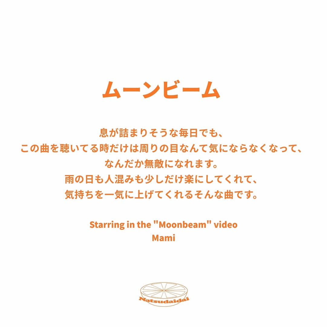 Post 4 by Natsudaidai on Instagram (image)