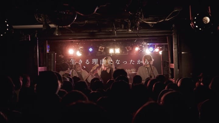 Post 1 by 声にならないよ on Instagram (video)