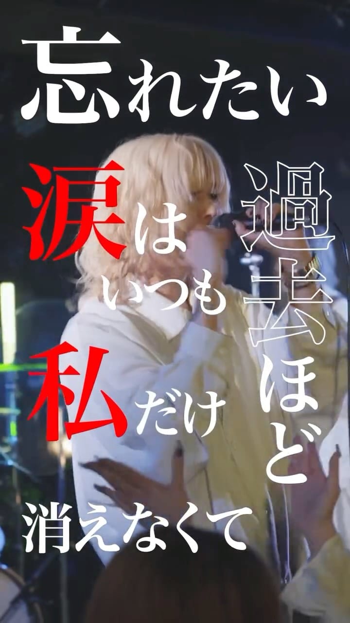 Post 2 by 声にならないよ on Instagram (video)