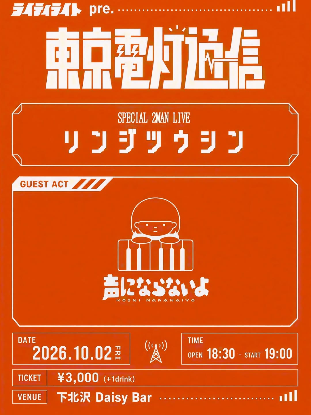 Post 4 by 声にならないよ on Instagram (image)