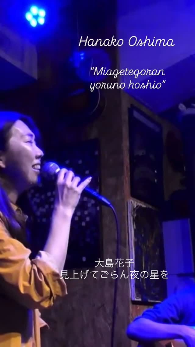 Post 10 by 大島花子 on Instagram (video)