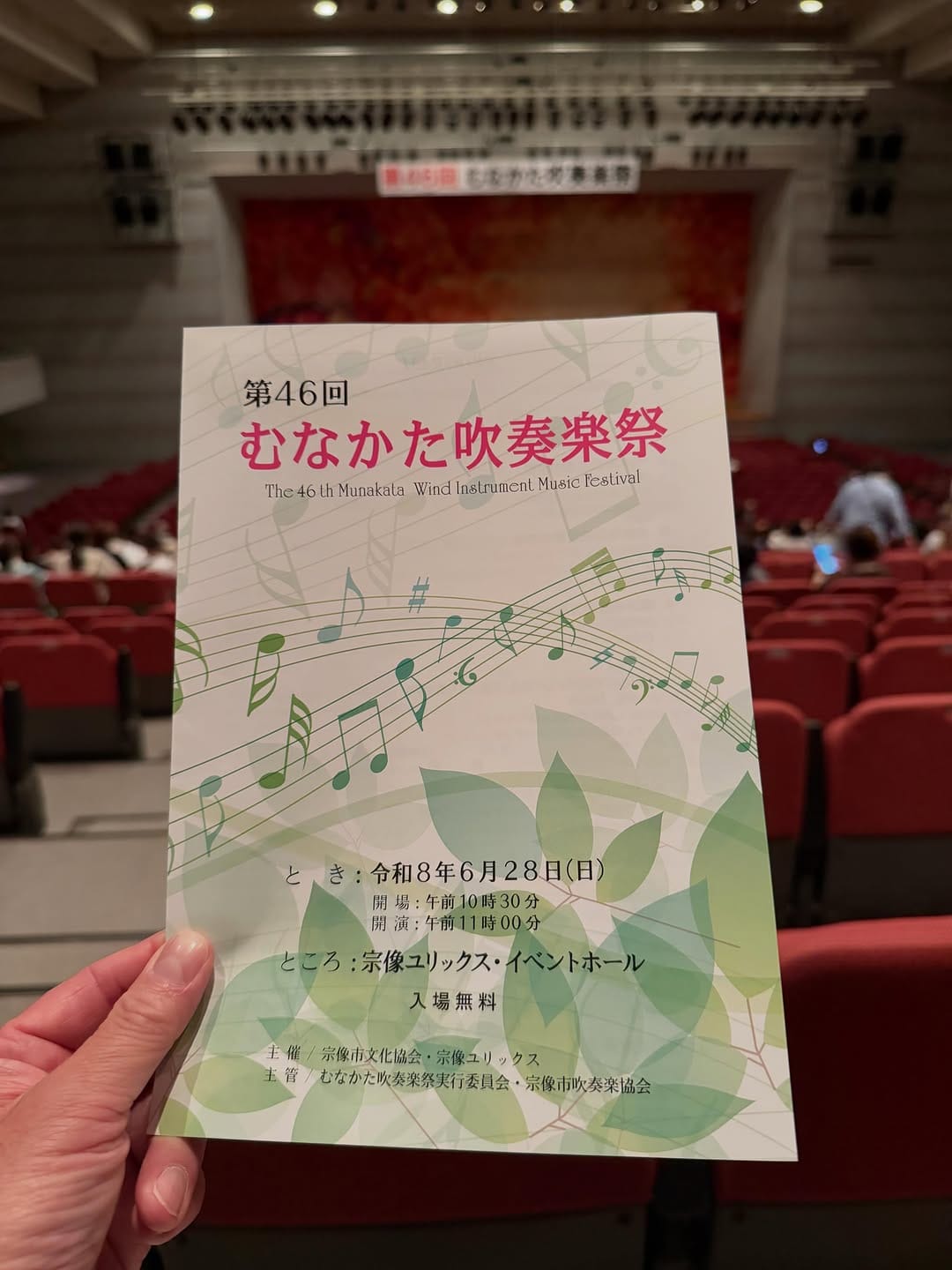 Post 8 by 福津市民吹奏楽団 on Instagram (image)