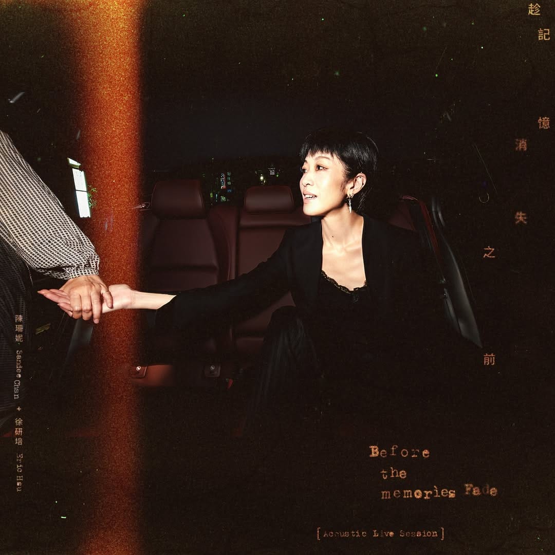 Post 9 by 陳珊妮 on Instagram (image)